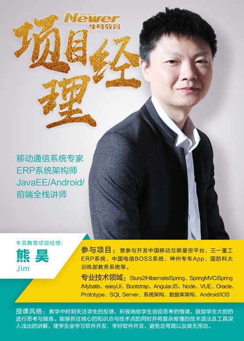 熊昊老师