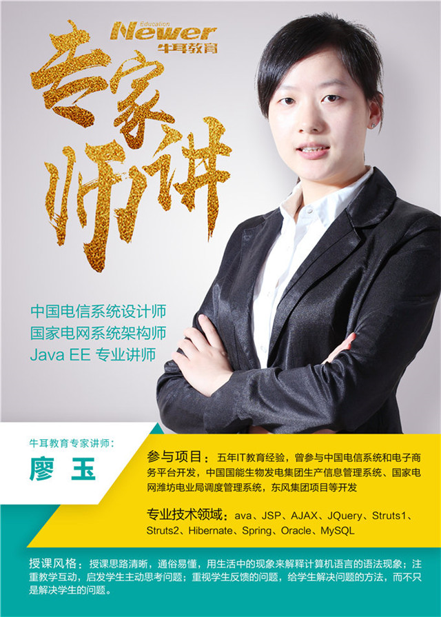 廖玉