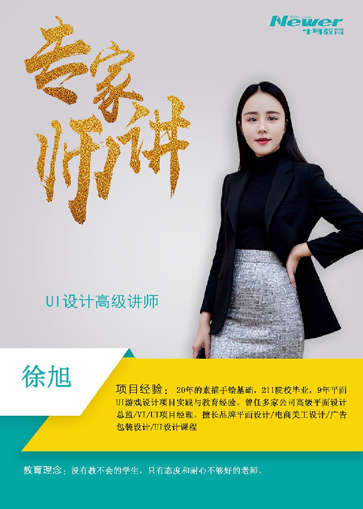 徐旭