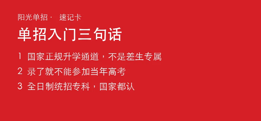 2027湖南单招入门速记卡