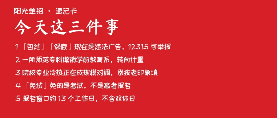 今天这三件事