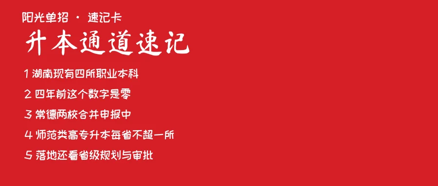 专科升本通道速记卡
