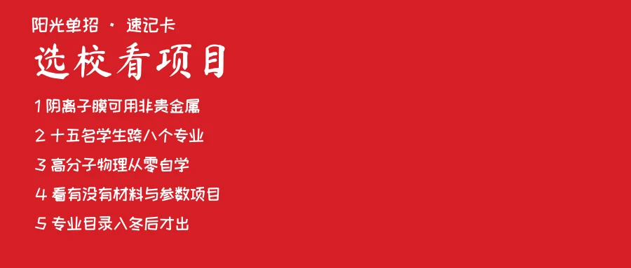 职业本科速记卡