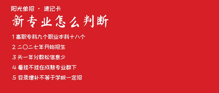 新专业速记卡