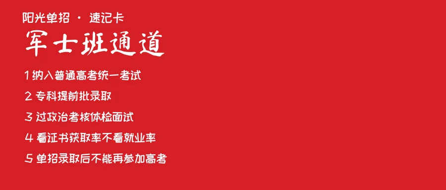 军士班速记卡