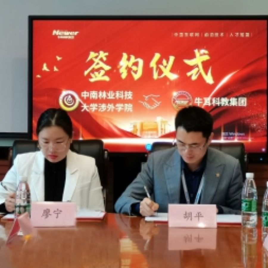 长沙民政职业技术学院